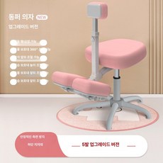 유엔에이트 무릎의자 바른자세 학생의자 명상 체어, 고급형 핑크