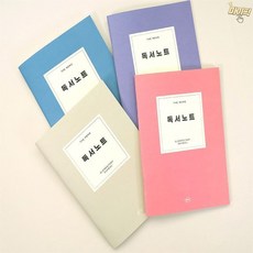 마이픽픽 더메모 초등 독서노트 새학기준비물, 라벤더