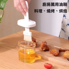 廚房萬用油刷 料理 燒烤 烘焙, 1個