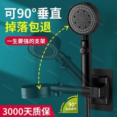 蓮蓬頭支架蓮蓬頭座花洒掛架淋浴支架免打孔花灑支架可調節浴室淋浴噴頭蓮蓬頭花曬底座萬能固定器配件, 烤漆黑360度旋轉調節（花灑通用）,【官方質保 掉落包退】