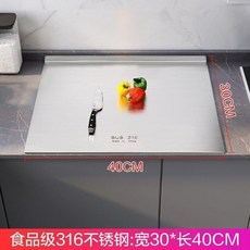 316不鏽鋼砧板, 1個, 深29.9長40折一邊,厚2.0