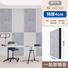 방음재 흡음 패널 타일 차음 인테리어 벽 시공, 2개 4CM 은회색 100x50CM