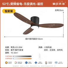 원목 실링팬 샹들리에 팬 조명 거실 식당 침실용, 블랙 월넛우드 52인치 디밍 인버터리모컨