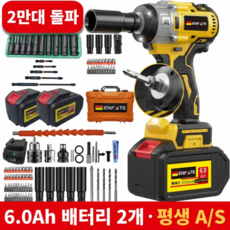 ENFATE 21V 고출력 충전 임팩드릴 전동 임팩렌치 4세대 임팩트 드라이버 500토크 고급팩 6.0Ah 배터리 2개, 1세트, 본품 + 배터리2개이상