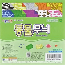 종이나라 2000 동물무늬 양면색종이 20색 30매/(15x15cm) 갑(10개입)tjr1+8aDq