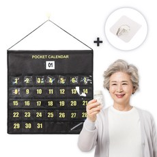 헬로리빙 큰글씨 생활비 달력 주머니 양면포켓 어르신 약달력, 1개