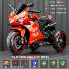 웰라운디드 삼륜스쿠터 삼륜전기스쿠터, 전기 구동, 1개, 레드 리모컨