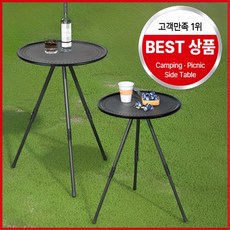 LUMIRO 캠핑 테이블 2단 경량 야외 피크닉 사이드, 메탈 블랙, 1개