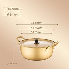 韓式黃鋁鍋泡麪鍋速熱家用雙耳帶蓋拉麪鍋湯鍋拌飯涼拌宿舍小火鍋, 1個, 高款14CM, 如圖