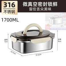 316不鏽鋼微真空密封保鮮盒 1700毫升 附蓋手提便當盒, 1個, 食品級316鋼帶蓋手提,小號1700毫升
