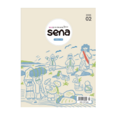 2026년 2월 새벽나라 새나 sena 청소년 큐티 큐티책