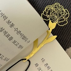 카네이션 책갈피 선물 기념품 금속 북마크 골드ryu9+5rEl