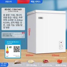 소형 김치냉장고 육류 생선 야채 냉장고 플립, 기본 모델명/품번, 엘레강트화이트 146 두꺼운 폼