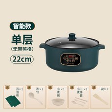 多功能電熱鍋家用火鍋一體不粘電炒鍋電煮鍋宿舍煮麪鍋小電鍋, 1個, 復古綠【無帶蒸籠】:22CM智能預約款, 1cm