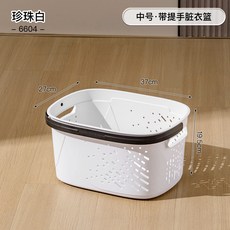 髒衣籃家用大容量 浴室收納籃 手提鏤空設計 宿舍多功能置物籃 洗漱用品收納 透氣防潮好整理, 中號珍珠白【ABS手把+雙耳手把】