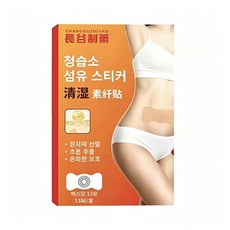 {전신 부착 가능}순식물다이어트 패치 팔뚝살 패치 뱃살 독소패치 복부 내장지방분해 허리 다리 종아리 패치, 1개, 13개입