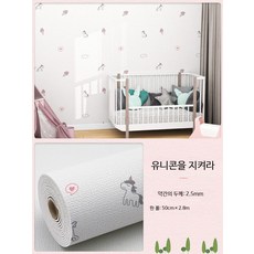 충돌방지 벽보호 스티커 두꺼운 단열 방한 매트 부드러운 접착식 실리콘 범퍼 패드 가구 문짝 손잡이 보호용, 1개, 유니콘 항균 방충 2.5mm