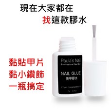 美甲達人工具超值三件組：精油卸甲液、美甲搓條 新手美甲必備, 1個, 歐規品牌膠水(更稠更黏)