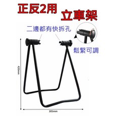 雙頭正反兩用 腳踏車展示架 單車維修架 立車架 公路車, 1個