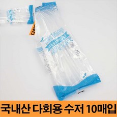 육땨 태양 다회용10매입스푼 여행용식기 배달수저 캠핑숟가락