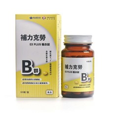 PRINCE 補力克勞EX PLUS B群 高效糖衣錠, 1個