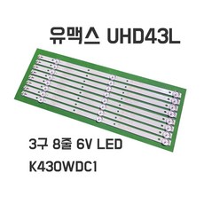 대우전자 L43V6810KK LED 백라이트 TV 수리