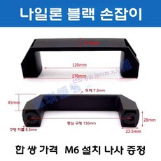 브레드보드 고정밀 광학 플랫폼 실험실 벌집 다공성 패널 보드, 한쌍의나일론손잡이