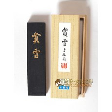 古梅園 賞雪 墨條 (5丁) 日本原裝進口, 詳見包裝