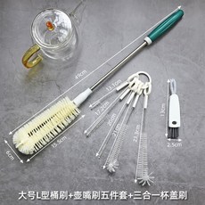 家用刷子 壺嘴刷吸管刷杯刷洗杯子水壺神器杯蓋刷縫隙茶壺嘴清潔刷奶瓶刷, 長柄L型杯刷+壺嘴刷五件套+杯蓋刷, 1個