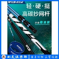 威拓森 碳素抄網套裝 超輕超硬抄網桿 釣魚撈網兜, 2.1米【碳素輕硬】單桿,其他
