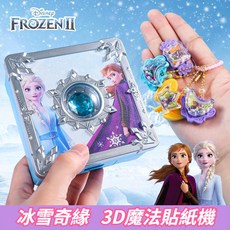 兒童益智玩具公主戒指組：冰雪奇緣主題DIY首飾禮盒，女孩愛莎公主玩具，手工3D貼紙咕卡材料, 1個, 愛莎公主手工DIY咕卡戒指機【藍色】,【精裝彩盒版】