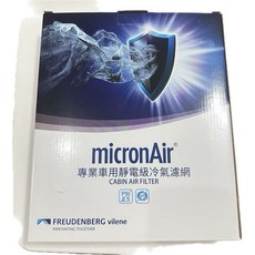 【Max魔力生活家】MicronAir 靜電 專業級 冷氣網 CAMRY CROWN COROLLA CROSS YC適用 有效過濾PM2.5 提升車內空氣品質, 1個