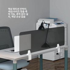 사무실가림막 책상 가림판 간이 독서실 칸막이 가리개, 블랙투명50 x 30