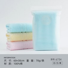 洁丽雅eva单条袋装 纯棉舒适柔软全棉毛巾可刺绣logo 洁丽雅毛巾, 单条袋装6734款:蓝色