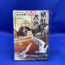 豬肝記得煮熟再吃 6