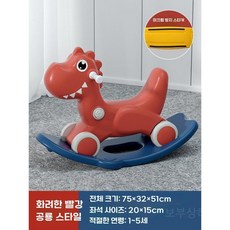 유아 돌잡이 흔들리는 말 균형 감각 익히는 승용 완구 생일 선물, 빨간색 공룡