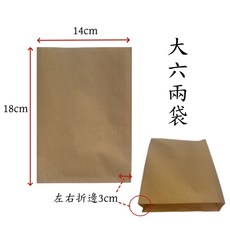 食品級牛皮紙淋膜袋14x18公分 防水防油烘焙包裝袋 無螢光劑重金屬, 1個, 100個裝
