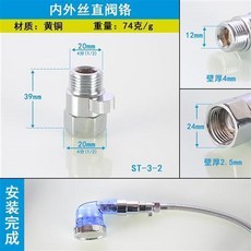 優選 黃銅花灑噴頭開關閥4分內外絲直通閥快開接頭快捷淋浴軟管止水閥 副廠商品, 內外絲直閥 常用