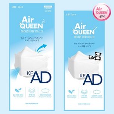 [에어퀸 공식] KF-AD 비말 마스크 대형 소형 40매(20팩), 에어퀸 KF-AD 소형 40매(20팩)