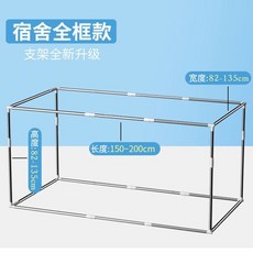 學生宿舍上下鋪蚊帳床簾 可伸縮支架 加厚耐磨支撐桿, 伸縮全框支架【可調式】