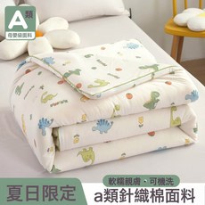 DIU a類寶寶被子學生針織棉被芯兒童被褥A類春秋被空調被冬被薄被, 恐龍寶寶【A類針織棉面料母嬰可用】