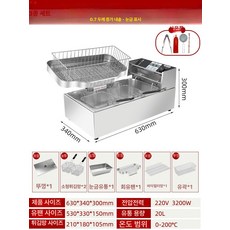 가정용 튀김 기계 대용량 치즈 스틱 야채 만두 냄비 20L(대형머신헤드)+대형네트, 20L 대형 오일 트레이 3종 세트, 기본 색상