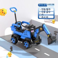 굴삭기 붕붕카 푸시카 트럭 실내 선물 중장비 수동 자동차 완구 포크레인 유아 조카 미니, 사은품예비 배터리연장형, 1개, 스포츠 파란색 전기 겸용수동