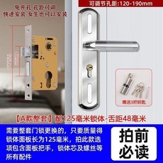 無品牌 室內門鎖 全套 臥室門鎖 房間門鎖 家用木門鎖 靜音門鎖 通用型換鎖, 1個, 工廠特價- A款 直筒拉絲銀-加厚面板可, 面板把手 沒有鎖體鎖芯