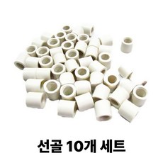 당구선골 10개 세트 당구 큐 선골 수리 팁 교체 재료 용품