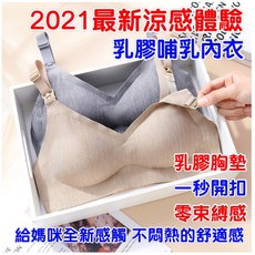 哺乳內衣 孕婦無鋼圈內衣 上開式內衣