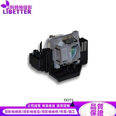 LIBETTER 投影機燈泡 For Optoma TX771, 1個, 副廠投影機燈泡