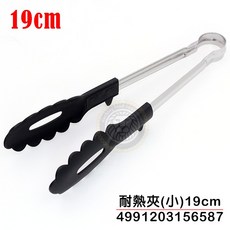 日本製 耐熱夾 (小/19cm) 料理夾 尼龍夾, 1個