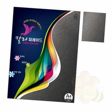 퍼레이드 진회색 A4 10매 리플렛용지 가이드북만들기