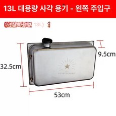 무시동 히터 연료탱크 차량용 스텐 기름통 연료통 캠핑카 스테인리스 연료 탱크 전용 캡 기본 모델명/품번, 사각 13L 왼쪽 연료 출구 × 기본 모델명/품번